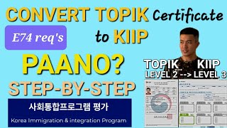 【2024】 HOW TO CONVERT TOPIK CERTIFICATE TO KIIP | STEP BY STEP | E74 REQUIREMENT | SOUTH KOREA