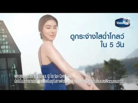VTR Vaseline กลูต้า-ไฮยา