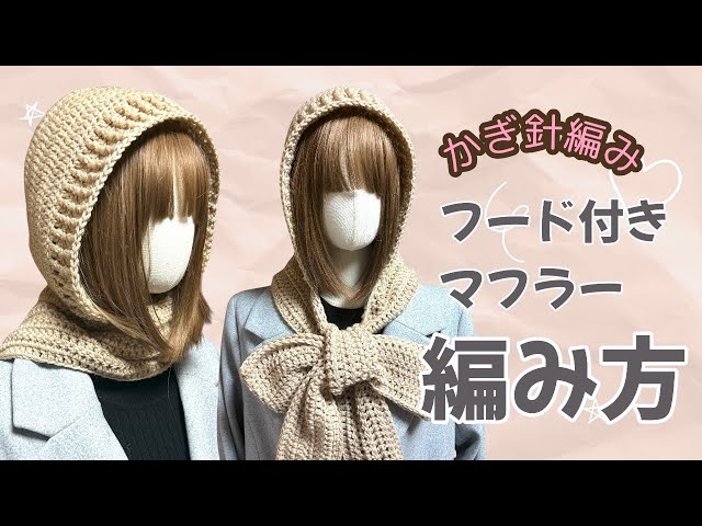 S*y様 yuki fujisawaアイボリー ケーブル編み フード付きスカーフ ケーブル編みフードマフラー | 京都通販ミセスのファッション館・本店
