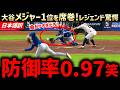 大谷翔平、防御率/WHIP1位！サイヤング独走！3年ぶりHQS、今季全６登板QS達成と勢いが止まらない！レジェンド絶句「本当に今年ヤバいことになる」