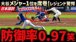 大谷翔平、防御率/WHIP1位！サイヤング独走！3年ぶりHQS、今季全６登板QS達成と勢いが止まらない！レジェンド絶句「本当に今年ヤバいことになる」