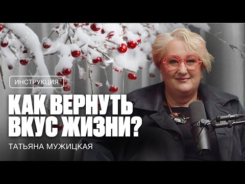 ТАТЬЯНА МУЖИЦКАЯ. Первое