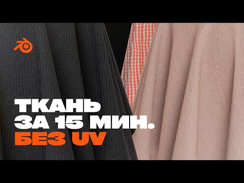 Создание процедурного материала