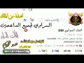 شيلات حماس 🔥 مدح الرجال أهل الطناخة الملك السراوي حماس 2021 شيلات حماس 🔥 مدح الرجال أهل الطناخة الملك السراوي حماس 2021