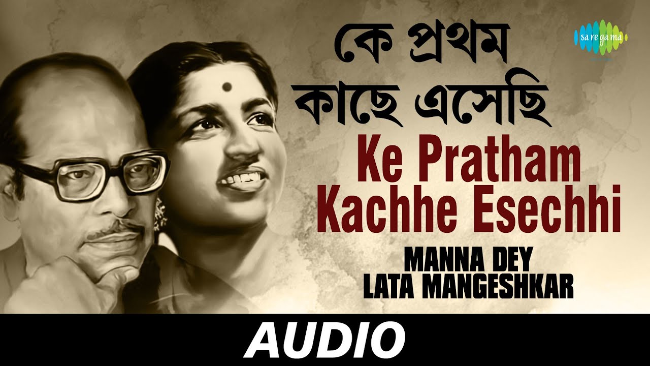 Ke Pratham Kachhe Esechhi  Shankhabela  Manna Dey and Lata Mangeshkar  Lyrical