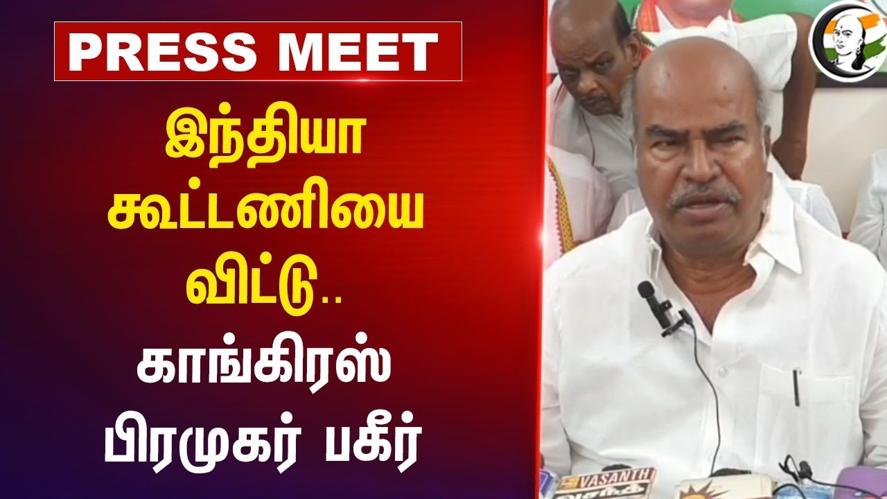 I.N.D.I கூட்டணியை விட்டு.. Thanga Balu பகீர் | Lockup Death | MK Stalin | TN Police | 2026 Election