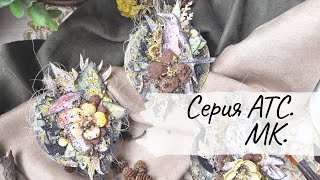картинка: Серия АТС 