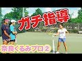 【テニス　エッグボール】プロ直伝の重いフォアハンド！くるみちゃん特集②