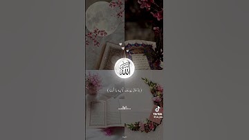 سوره يوسف بصوت جميل🥰