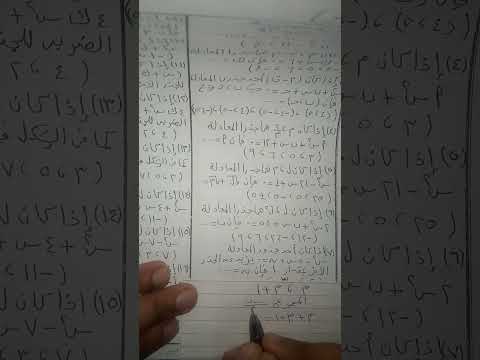 مراجعة نوفمبر رياضيات جبر أولى ثانوي هامة جدا جدا 