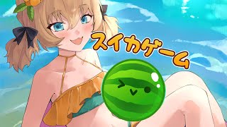 【スイカゲーム 】Everyone is playing this game so I will too ☆⭒NIJISANJI EN ✧ Millie Parfait ☆⭒