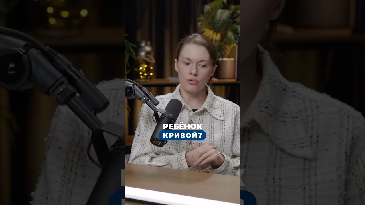 Почему ортопед не поможет? 🤔 #двигательнаятерапия #дети #двигательноеразвитие #самсмогу