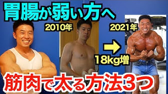 太りたい Youtube