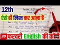 20 Feb board copy writing in 2026 English copyl अंग्रेजी कॉपी कैसे लिखें |copy writing in board 12th