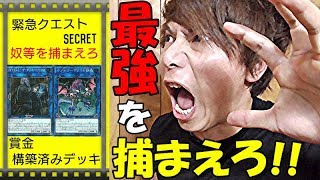 Yu-Gi-Oh!] I found a lottery ticket with the chance to win the