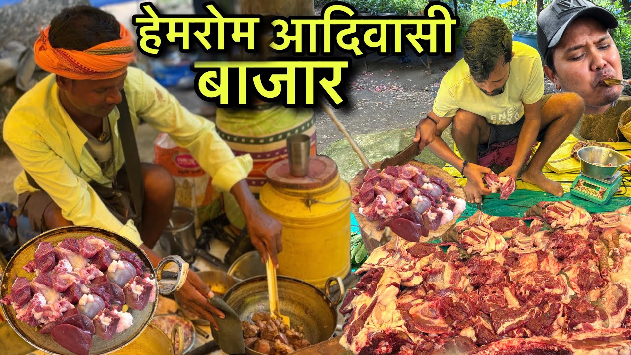 हेमरोम आदिवासी बाजार | Rs150 में खाए 1Kg चरबी Mutton Curry | Village Tribal Market | Mutton Recipe