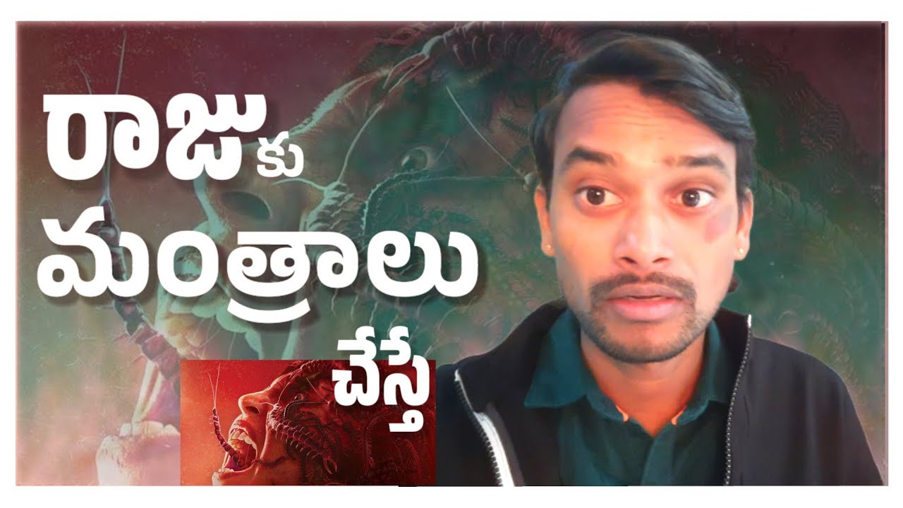 RAJUBEDIGALA | రాజు కు మంత్రాలు చేస్తే | Ultimate Village Blackmagic Comedy | RAJUBEDIGALA