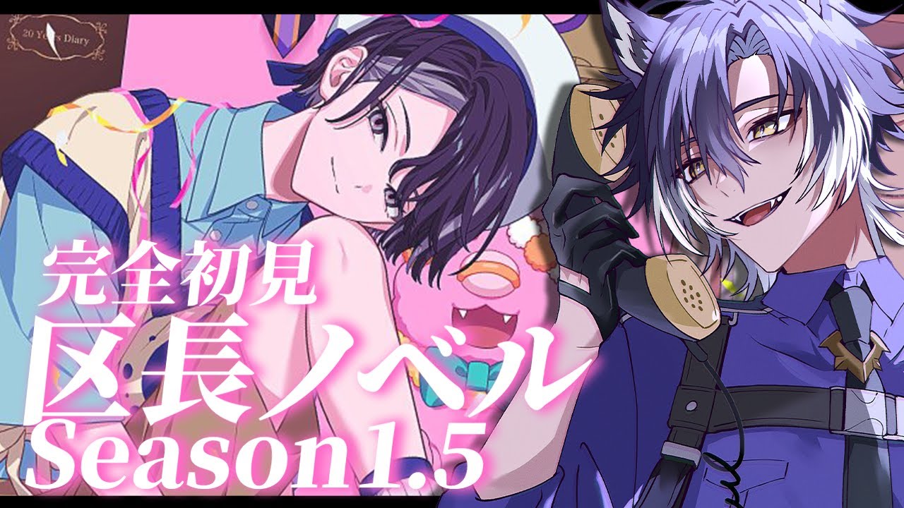 18TRIP / 完全初見 】1.5解禁！宗氏くんのフィーチャーと月の関係が
