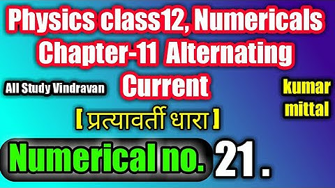 Physics - Chp 11 - Numerical No.21 - Full Solutions || Book Kumar Mittal || All Study Vindravan