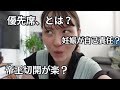 【出産レポ】限界会社員妊婦、誘発からの帝王切開で出産の巻