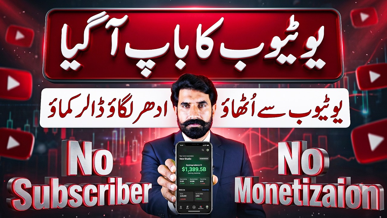 rewrite this title New Platform for Content Creators | Online Earning in Pakistan | Beginner Guide | Albarizon TV rewrite this title New Platform for Content Creators | Online Earning in Pakistan | Beginner Guide | Albarizon TV