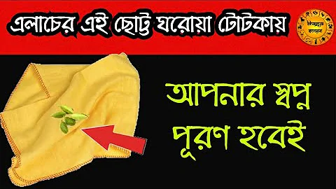 |     | bengali totka with elach
