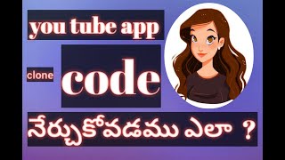 Build a you tube clone application using javascript php and mysql in telugu||Clone a websiteintelugu