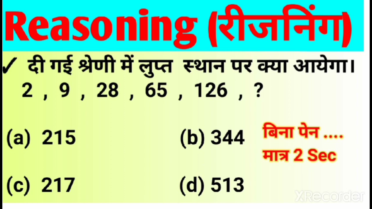 reasoning ability and problem solving in hindi