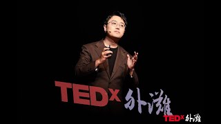 The Ongoing Journey of Comedy | Potato TUDOU | TEDxTheBund
