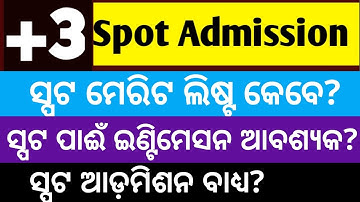 spot admission ll spot admission+3 ll Sams odisha+3 spot admission 2025 ll spot admission 2025