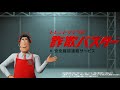 トレンドマイクロ 詐欺バスター+安全確認連絡サービス 製品説明