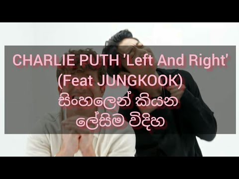 CHARLIE PUTH Left And RightFtJUNGKOOK Easy Sinhala Lyrics