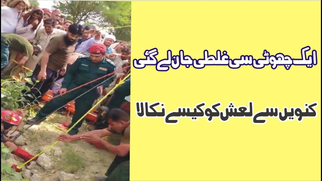 1 man falls into well as foot slips in Son Valley - YouTube