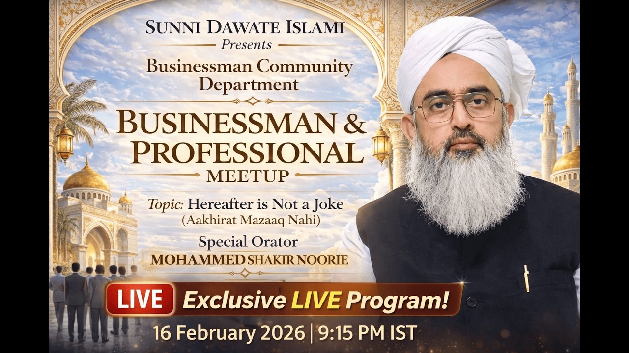 Businessman & Professional Meetup | Maulana Shakir Noorie | #sdichannel