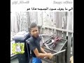 الي مايعرف صوت الجمجمه هاذا هوه 