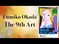 漫画『ほんのすこしの水』レビュー　岡田史子 /Fumiko Okada