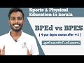 Bpes  bped  physical education courses after 2  shijinwilliam  malayalam 