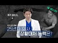 (*Eng) (혐오주의) 127시간 영화 리뷰! 그랜드캐니언에 고립된다면? 의사의 상황대처 능력 (*스포포함)