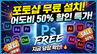 'Install Photoshop for Free': How to get genuine Photoshop and Adobe programs for free or at a 50...