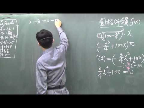 高中數學 數甲下冊 第二章多項式函數的微積分--2-2 微分的應用--題目4-- 拋物線上一點到原點的最短距離