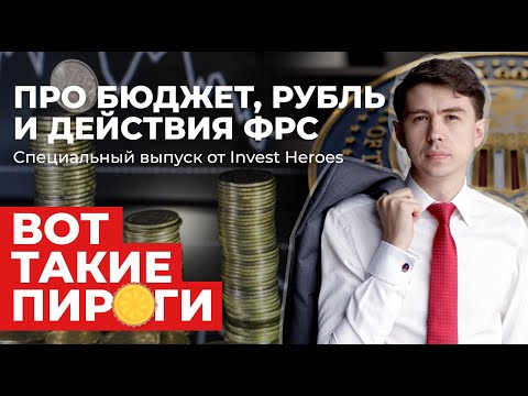 Разбираемся на цифрах: платежный баланс, отток капитала, цены на нефть и курс рубля