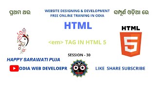 HTML Tutorial For Beginners In Odia | PART-30 | Use Of EM Tag In HTML5 | Web Design & Development