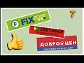 Fix price, Светофор, Доброцен. Обзор товаров. Ссылки на Алиэкспресс.#7