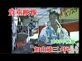 貴重映像・寺内タケシとブルージーンズ　加山雄三メドレー　1985年4/9