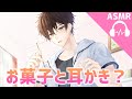 【ASMR】耳かき同級生 ホワイトデー2022【バイノーラル】