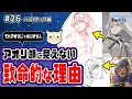 フル版【それアオリじゃありません】アオリ顔に見えない致命的な理由