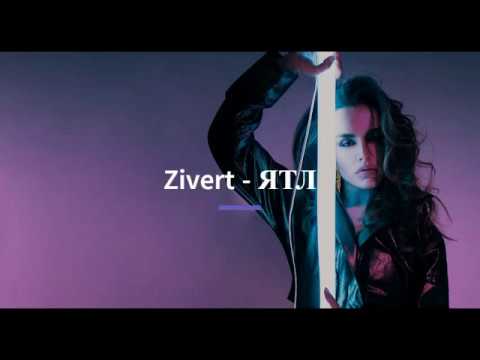 ZIVERT - ЯТЛ(ТЕКСТ/LYRICS)