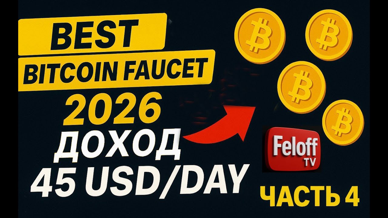NEW WAY TO EARN MONEY IN 2026! 45+ USD A DAY ON YOUR BITCOIN FAUCET, Part  4. Detailed instructions - YouTube