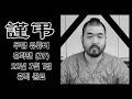 무명 유튜버 휴직맨(39) 결국 숨쉰채 발견