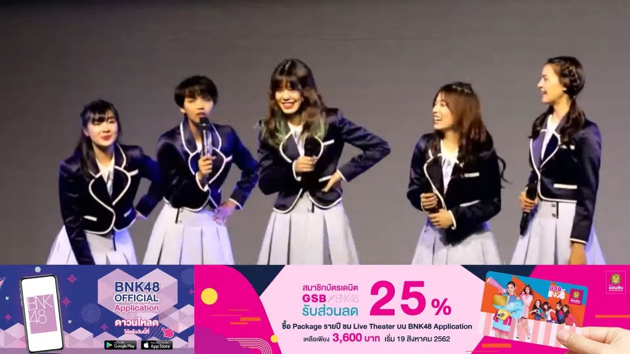 รวม วี Wee BNK48 ธตเก่า วี ฟ้อนด์ #วีฟ้อนด์